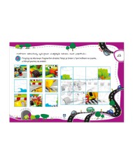 Edukacyjny przystanek: ŚWIAT TWOICH KOLOROWANEK      Samochody!