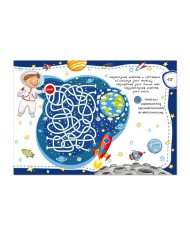 Edukacyjny przystanek: ŚWIAT TWOICH KOLOROWANEK      Kosmos!